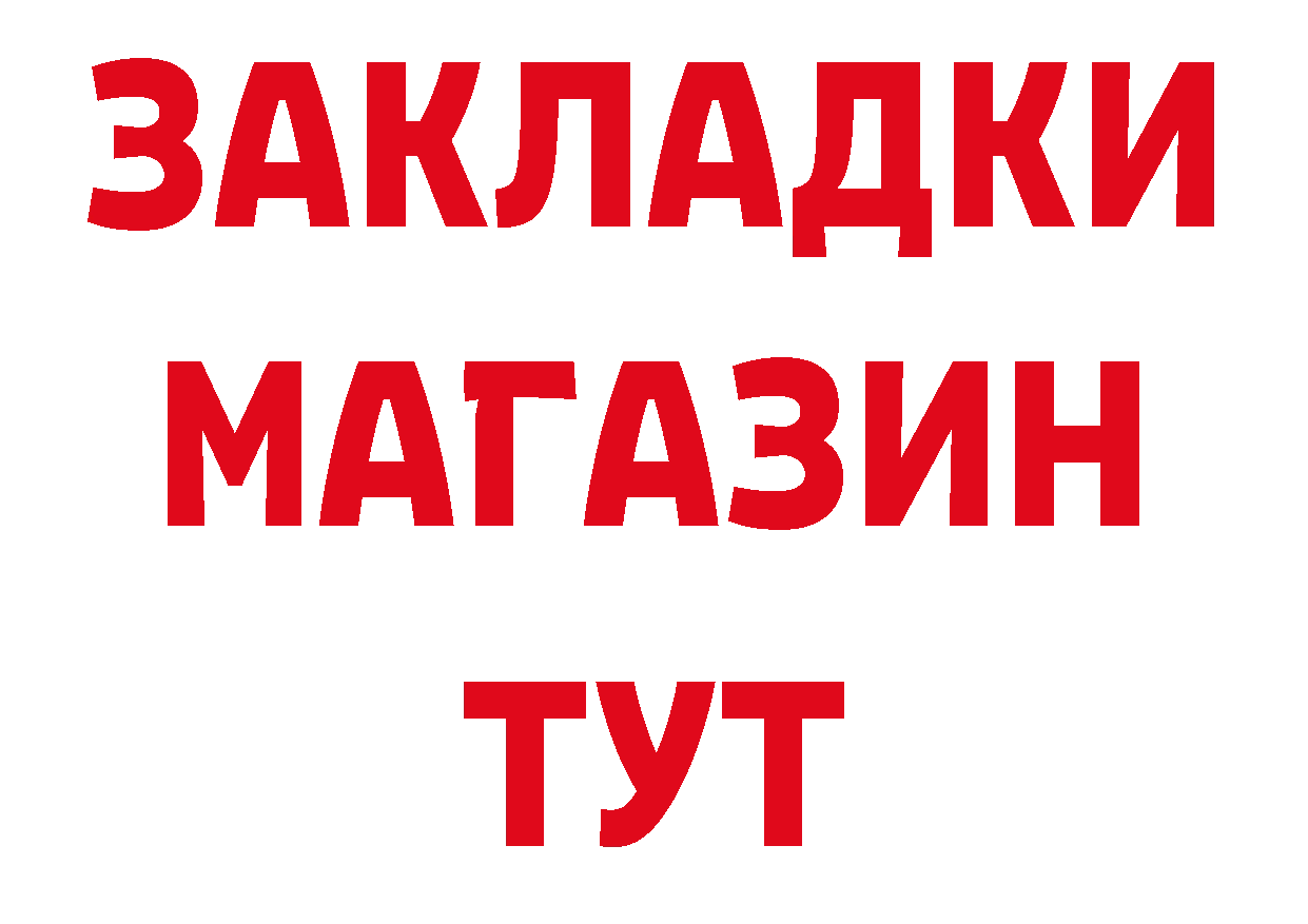 Продажа наркотиков дарк нет наркотические препараты Орск