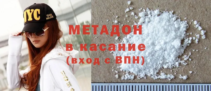 blacksprut tor  что такое наркотик  Орск  Метадон methadone 